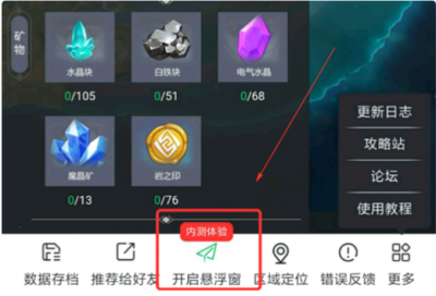 好游快爆原神悬浮窗功能使用教程 好游快爆原神悬浮窗是什么