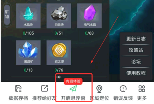 好游快爆原神悬浮窗功能使用教程