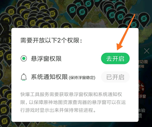 好游快爆原神悬浮窗功能使用教程