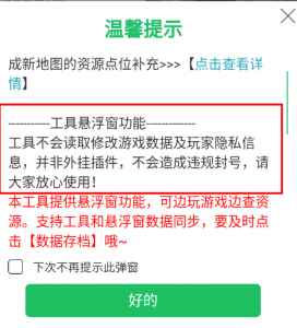 好游快爆原神辅助器会封号吗? 好游快爆原神辅助器怎么用?