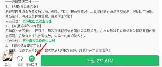 好游快爆原神辅助器怎么用?