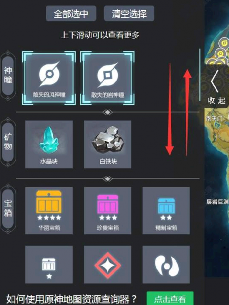 好游快爆原神辅助器怎么用?