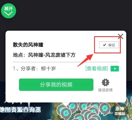 好游快爆原神辅助器怎么用?