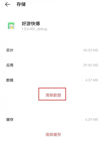 好游快爆原神辅助器怎么用?