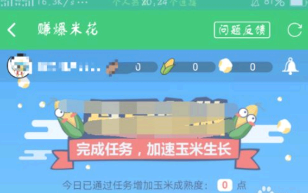 好游快爆爆米花怎么刷?