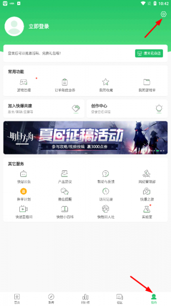 好游快爆安装包文件夹位置在哪?