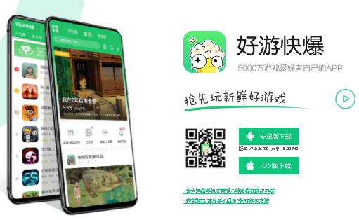 好游快爆安装不了游戏怎么办?