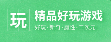 付费游戏无法安装或无法正常进入游戏,该怎么办?