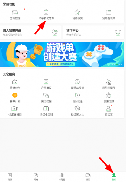 好游快爆付费游戏怎么退款?