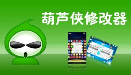 葫芦侠3楼怎么更改下载路径