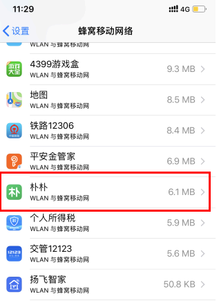朴朴超市app为什么显示网络连接错误?