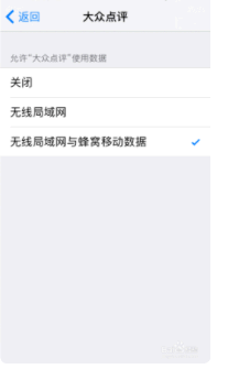 朴朴超市app为什么显示网络连接错误?
