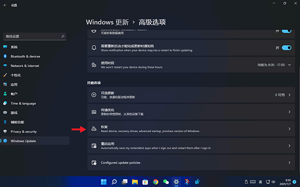 windows11回退windows10教程