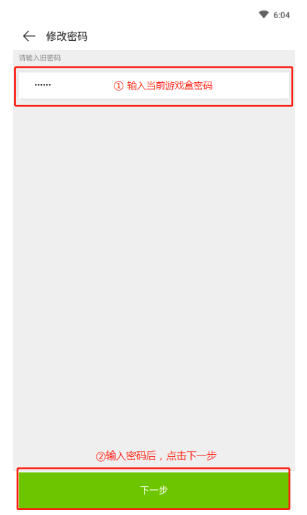 4399游戏盒怎么改密码修改?