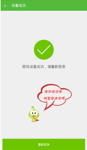 4399游戏盒怎么改密码修改?