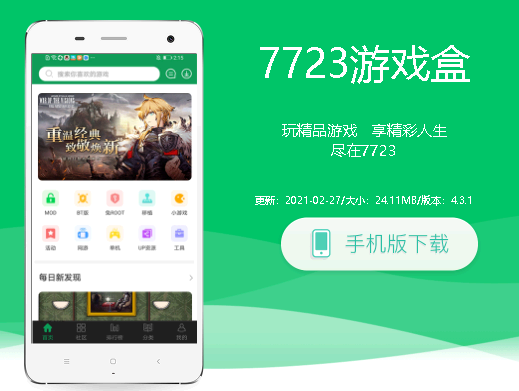 7723游戏盒悬浮窗怎么打开?7723游戏盒悬浮窗怎么关闭?