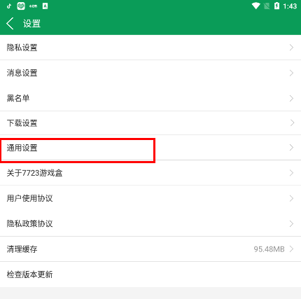 7723游戏盒悬浮窗怎么打开以及怎么关闭