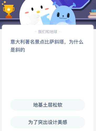 意大利著名景点比萨斜塔 为什么是斜的?