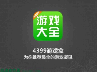 鸿蒙系统怎么下载4399游戏盒 鸿蒙系统无法下载4399游戏盒是怎么回事