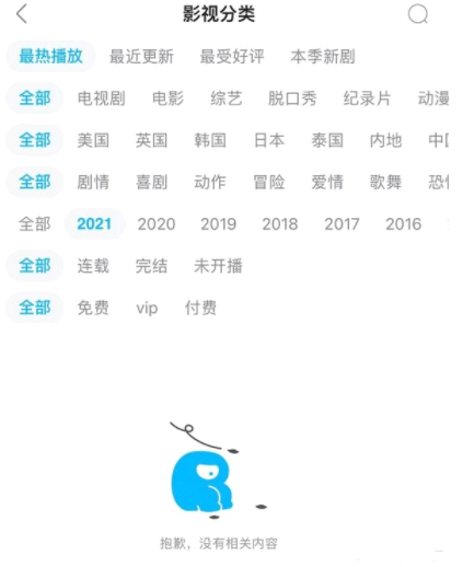 人人视频怎么了?
