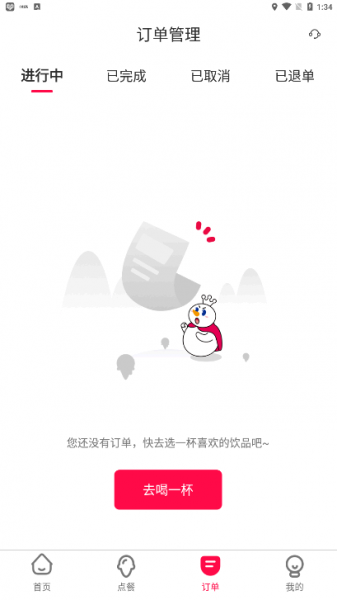 蜜雪冰城app怎么退单?