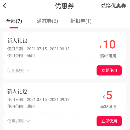 蜜雪冰城app能外卖吗?