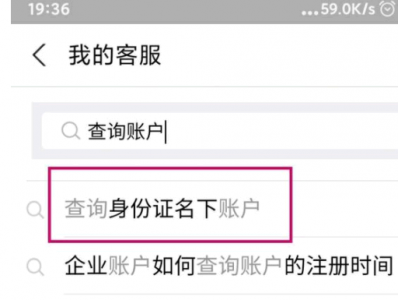 支付宝手机号登陆的不是之前的账号怎么办? 支付宝登陆之后是新账号什么原