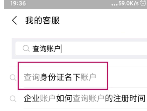 支付宝手机号登陆的不是之前的账号怎么办?
