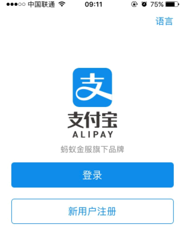 支付宝登陆之后是新账号什么原因?