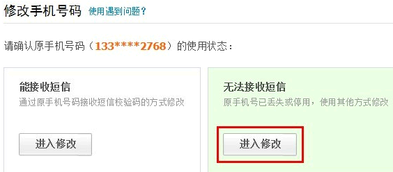 支付宝手机号换了登录方法