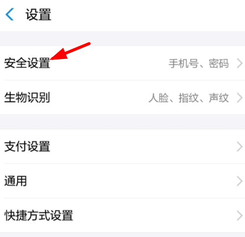 支付宝登录手机号码换了怎么办?