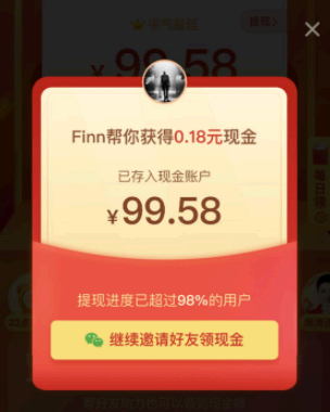 拼多多红包提现需要身份证吗? 拼多多红包提现有什么风险?