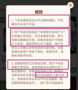 拼多多红包提现需要身份证吗? 拼多多红包提现有什么风险?
