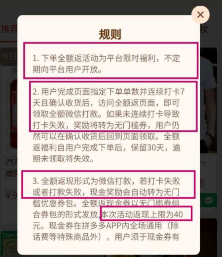拼多多红包提现需要身份证吗?