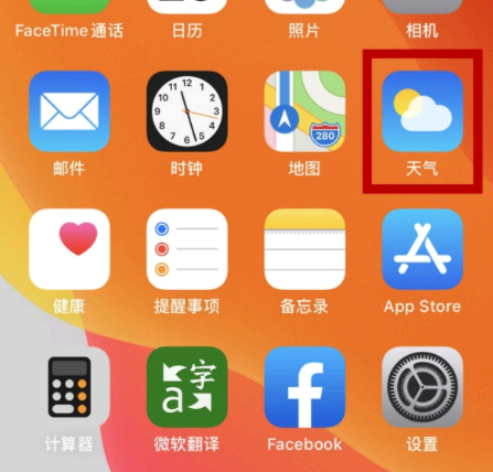 苹果天气显示80度怎么改方法步骤?