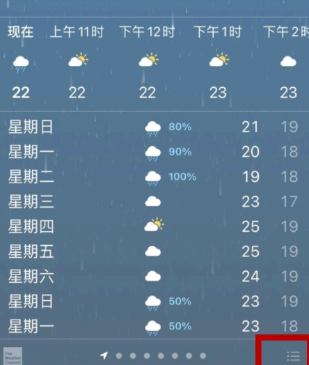 苹果天气显示80度怎么改方法步骤?