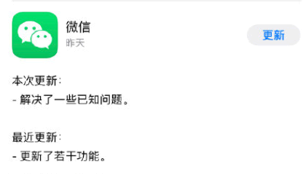 微信消息提示音怎么设置? 微信消息提醒怎么设置其他铃声?