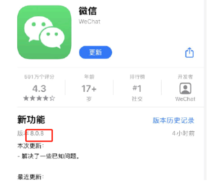 微信消息提示音怎么设置?