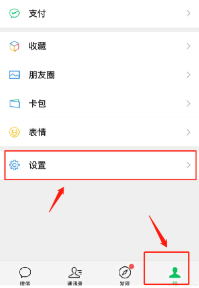 微信消息提示音怎么设置?