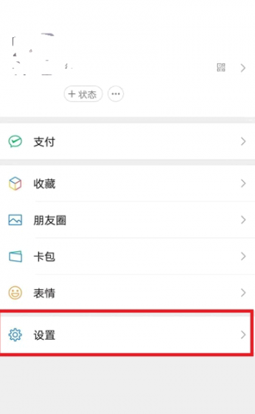 微信消息提醒怎么设置其他铃声?