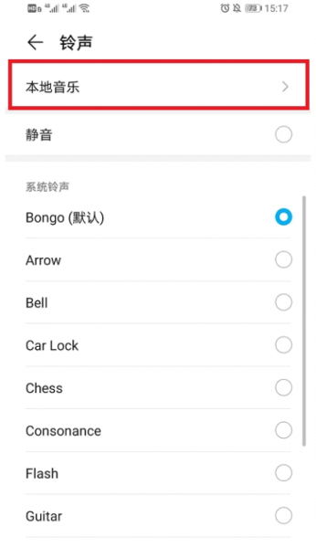 微信消息提醒怎么设置其他铃声?