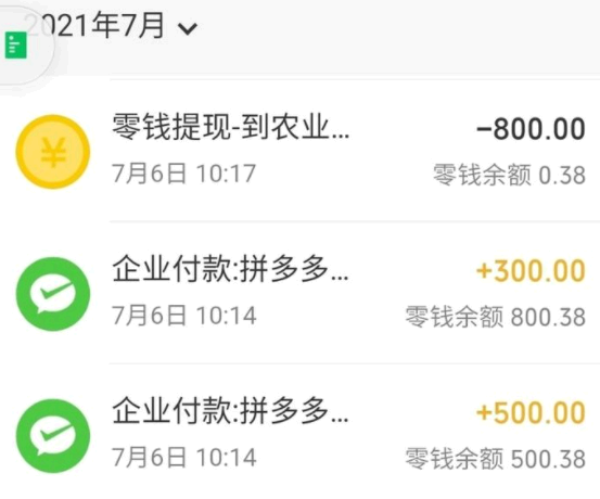 拼多多800要邀请多少人?