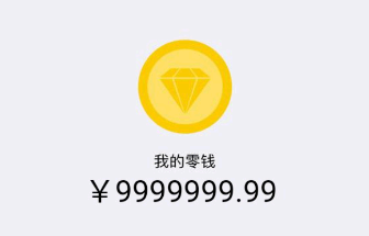 虫虫助手功能介绍 微信零钱怎么改成好几千万