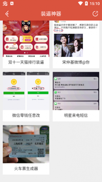微信零钱怎么改成好几千万