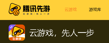 腾讯先游怎么卡无限时间? 先游时间用完了玩不了游戏了怎么办?