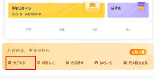 腾讯先游怎么卡无限时间?