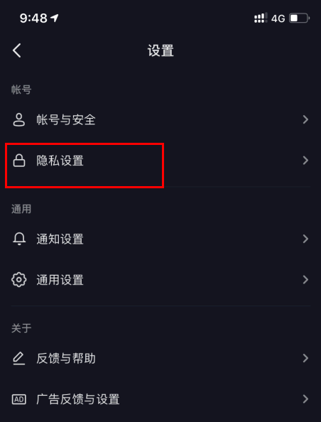 抖音访客设置怎么关?
