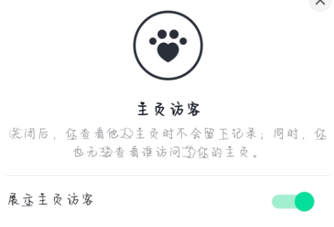抖音主页访客关闭后别人能看见吗? 抖音主页访客打开了不显示是什么原因?