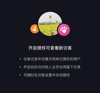 抖音主页访客关闭后别人能看见吗?
