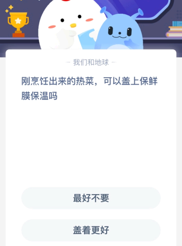 刚烹饪出来的热菜 可以盖上保鲜膜保温吗?